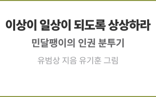 �̻��� �ϻ��� �ǵ��� ����϶�